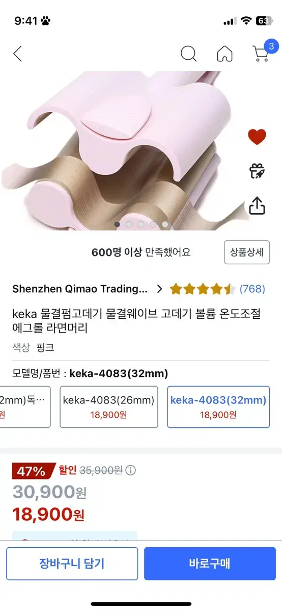 keka 물결펌고데기 물결펌 물결웨이브 고데기 32mm핑크